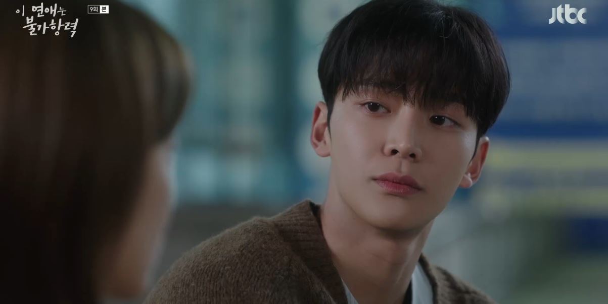 이연애는불가항력_9회