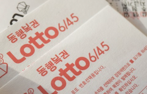 울산 로또 1등 배출 판매점, 2회 이상 1등 배출