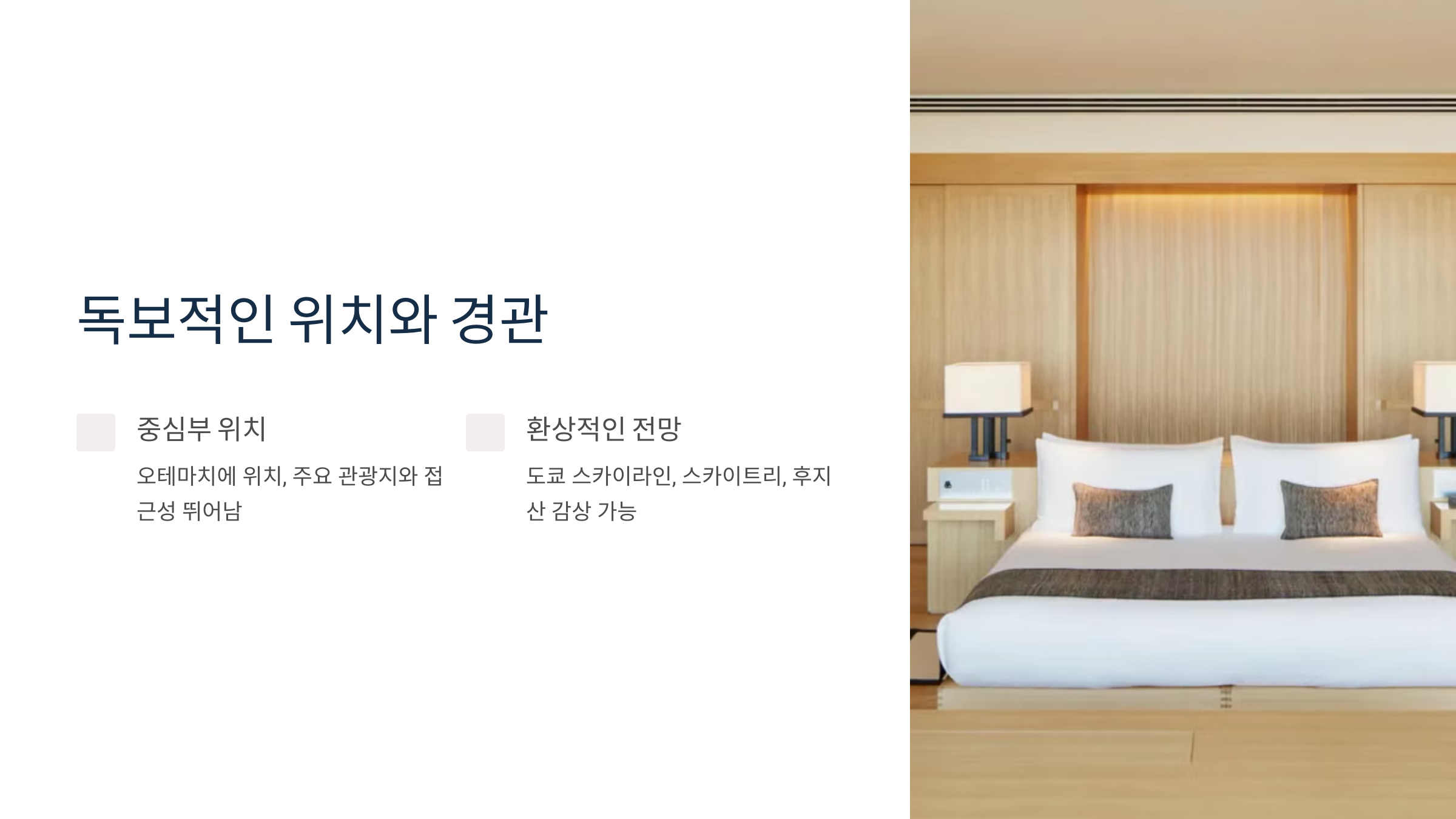 1. 🏙️ 독보적인 위치와 경관