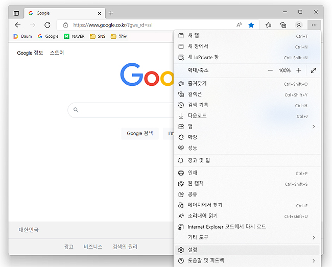 엣지-브라우저-설정-메뉴-선택-장면