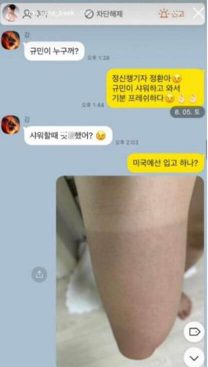 상철 영숙 카톡 폭로