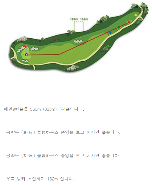 에덴밸리 컨트리클럽 에덴코스 09