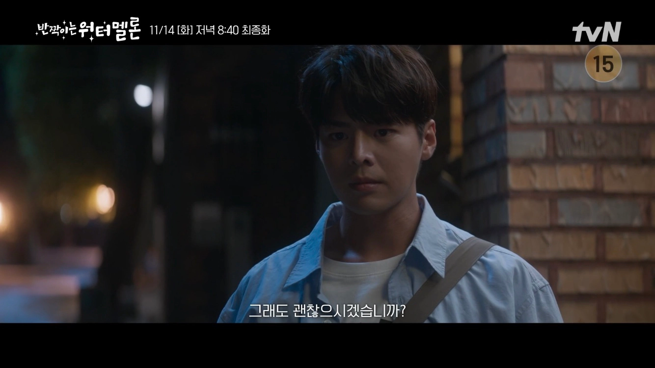 16회(최종회) - 돌아갈 수 있는 기회는 내일 단 하루뿐