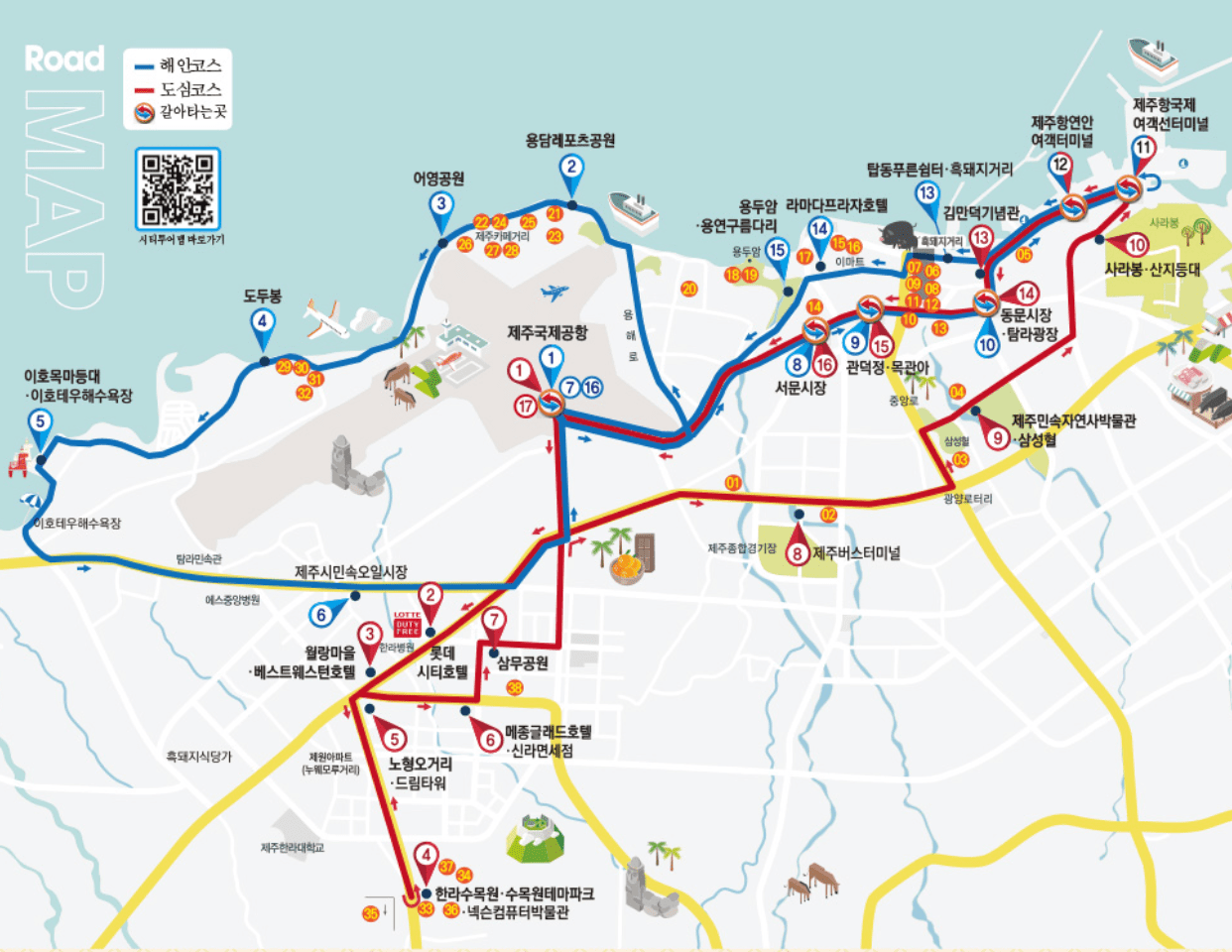 제주 시티투어버스 33%할인 예약방법 노선 운행시간