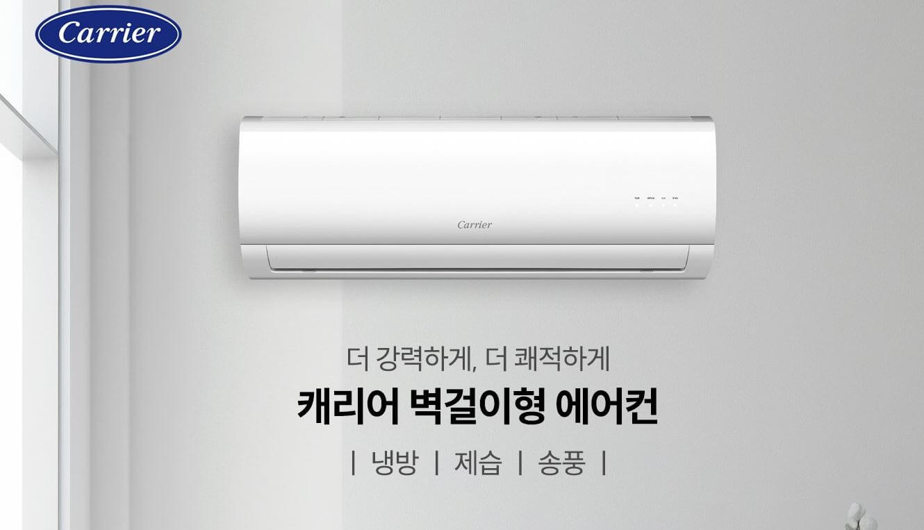 벽걸이 에어컨 가격 비교 및 구매 추천 팁(삼성&amp;#44; 엘지&amp;#44; 캐리어)