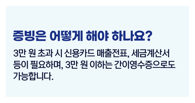 접대비세무처리요령-이미지4