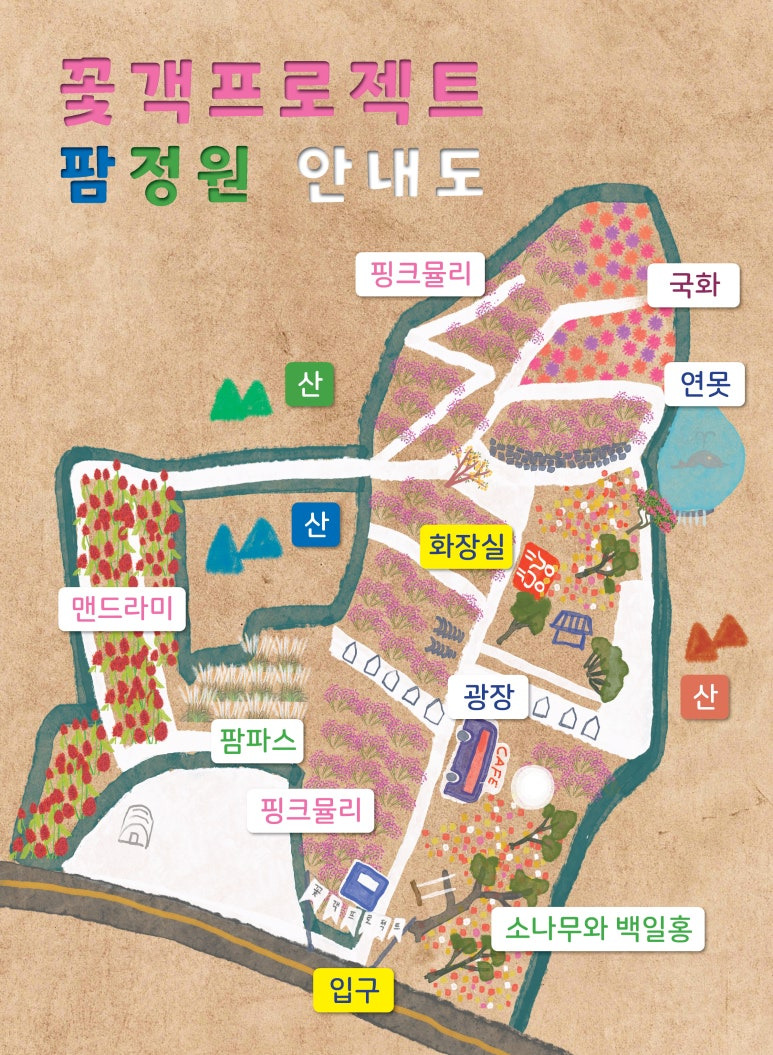 고창 핑크뮬리 안내도