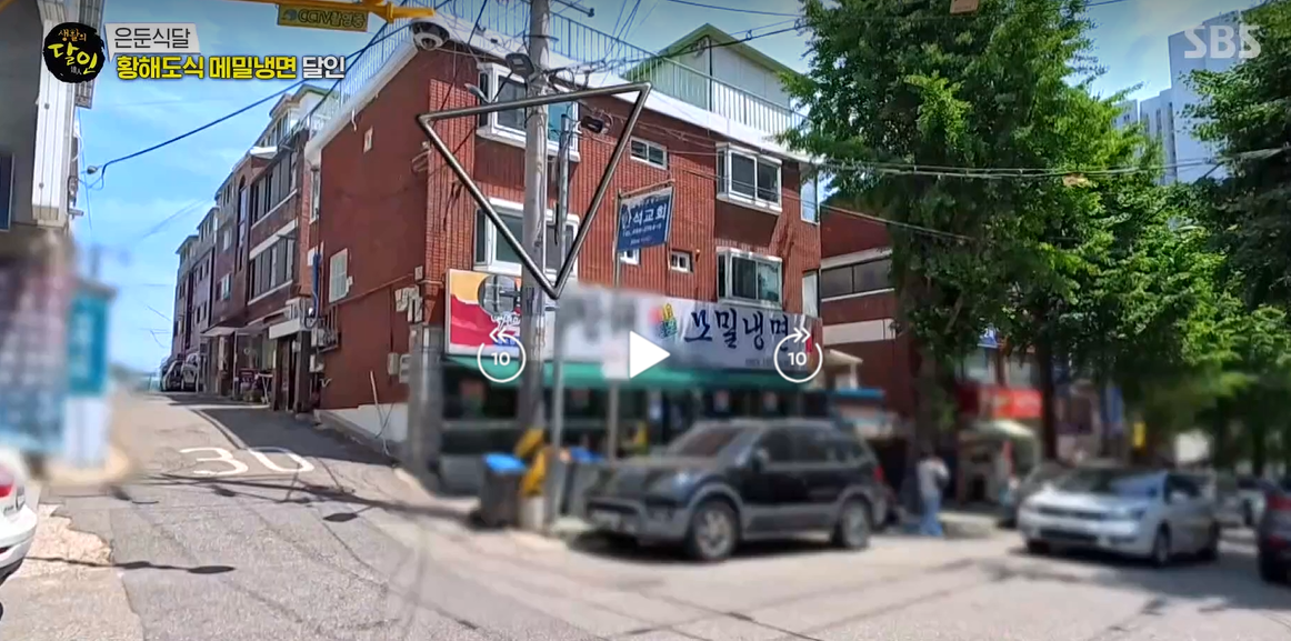 생활의 달인 황해도식 메밀냉면