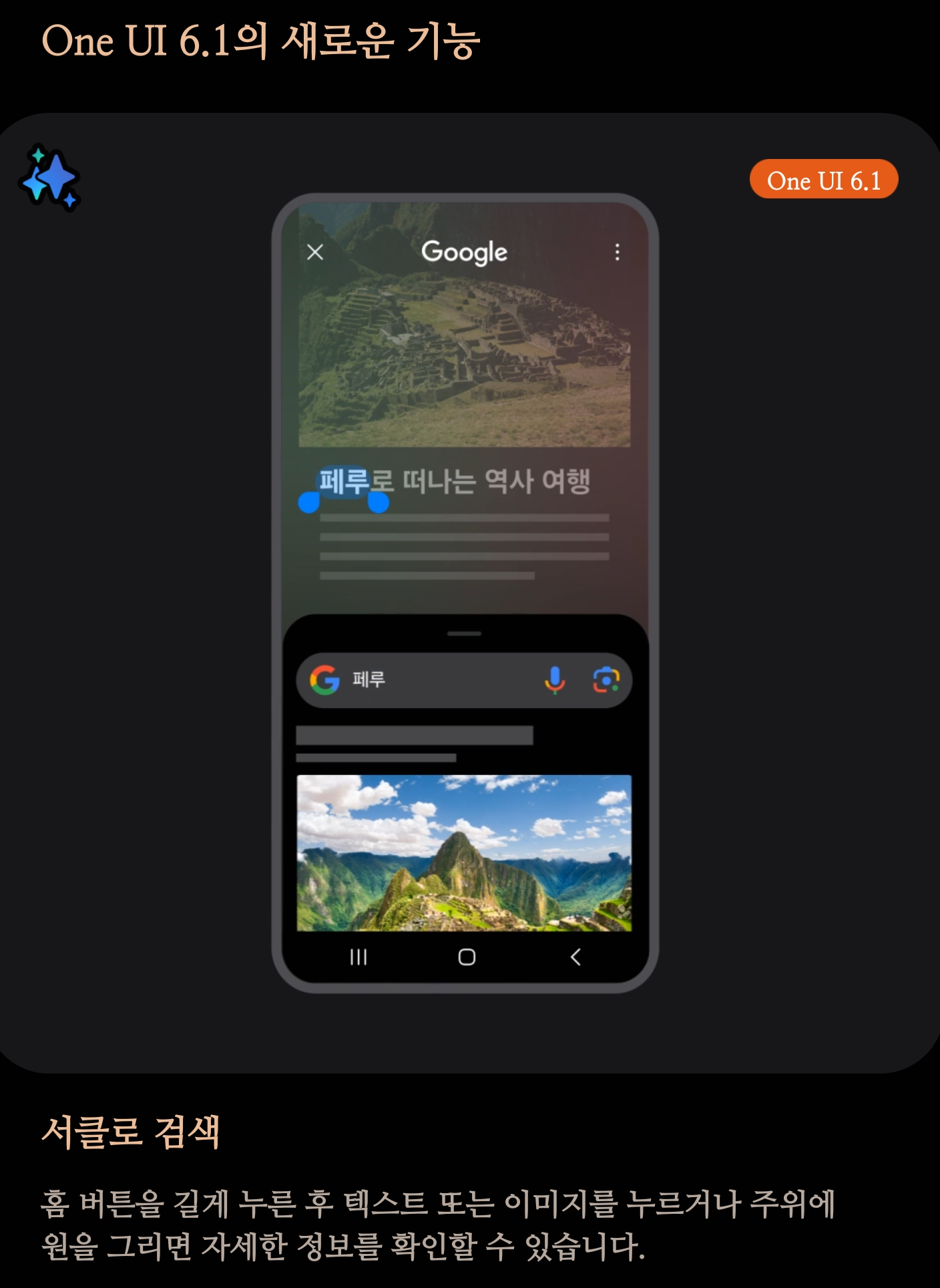 갤럭시 AI 업데이트