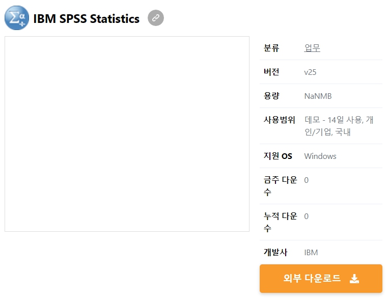 IBM-SPSS-Statistics