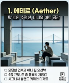 흰여울 문화마을
