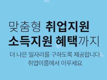 국민취업지원제도