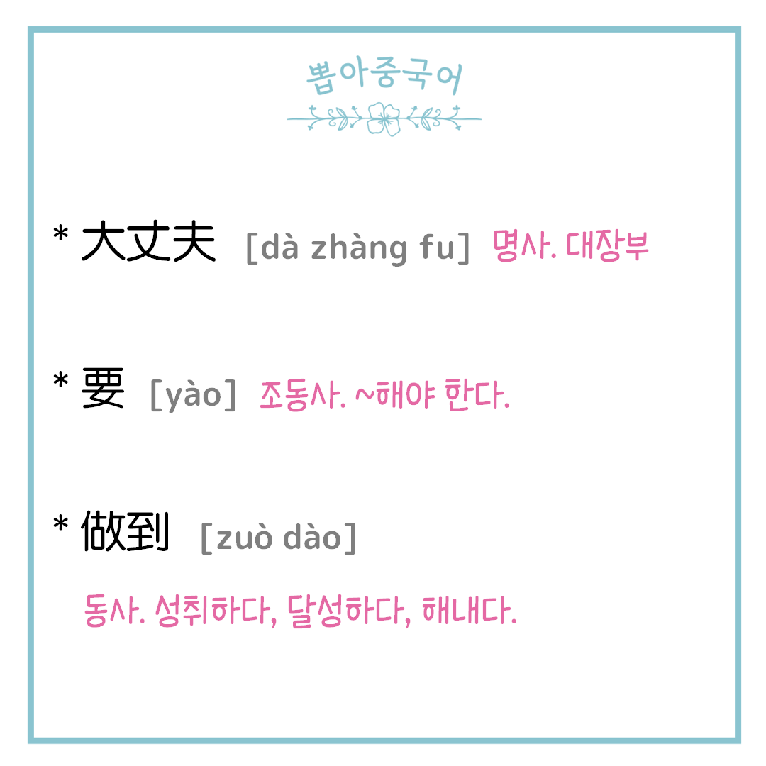 단어