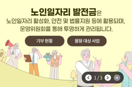 노인 일자리 추천,