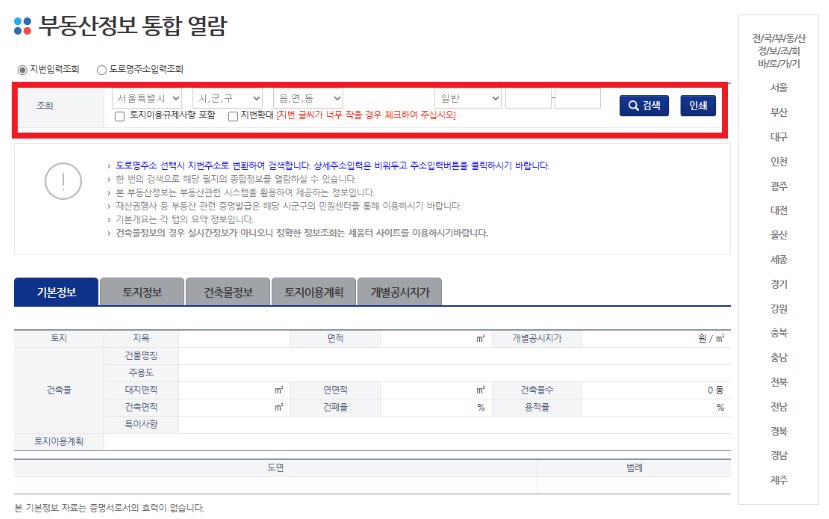무량판 구조 아파트 명단