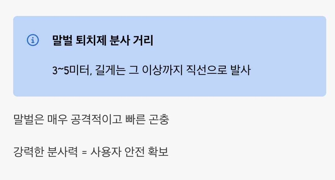 안전거리를 확보해 주는 강력한 분사력