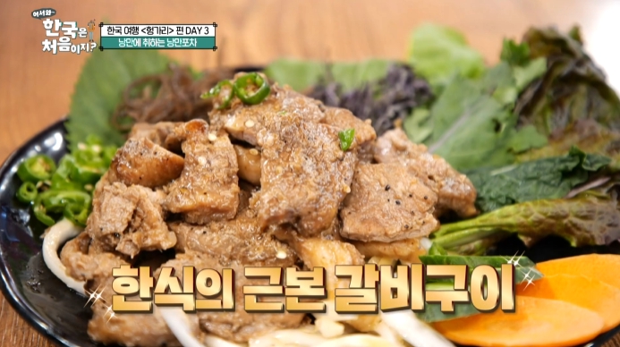갈비