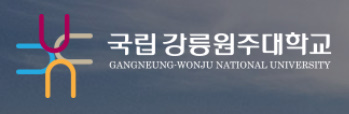 알트태그-강릉원주대 로고