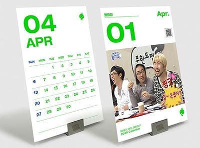 2025년 무한도전 달력