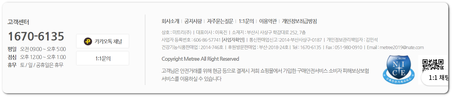 미트리 닭가슴살 성분조작