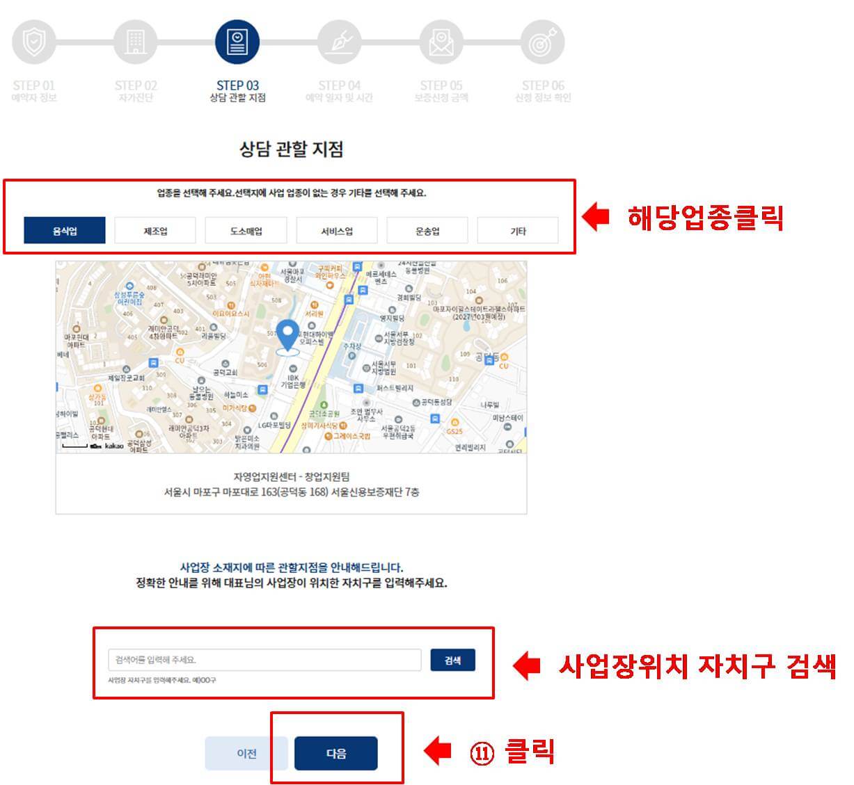 사업장이 위치한 자치구 검색화면