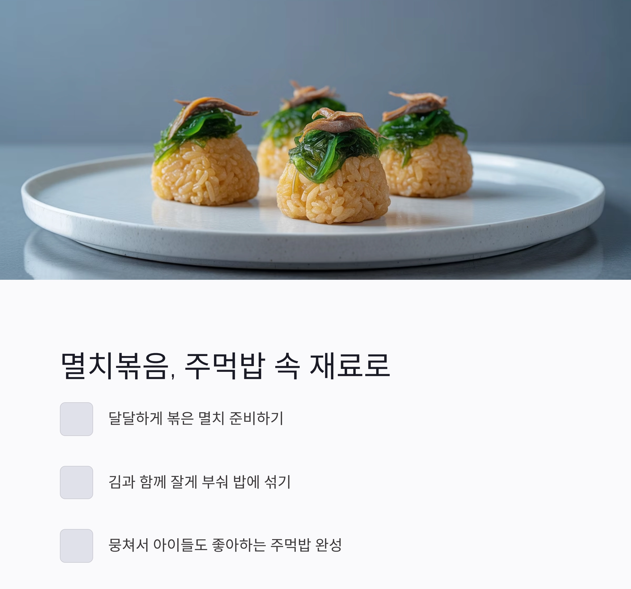 남은 반찬이 새 요리로 변신하는 마법 같은 비법 공개