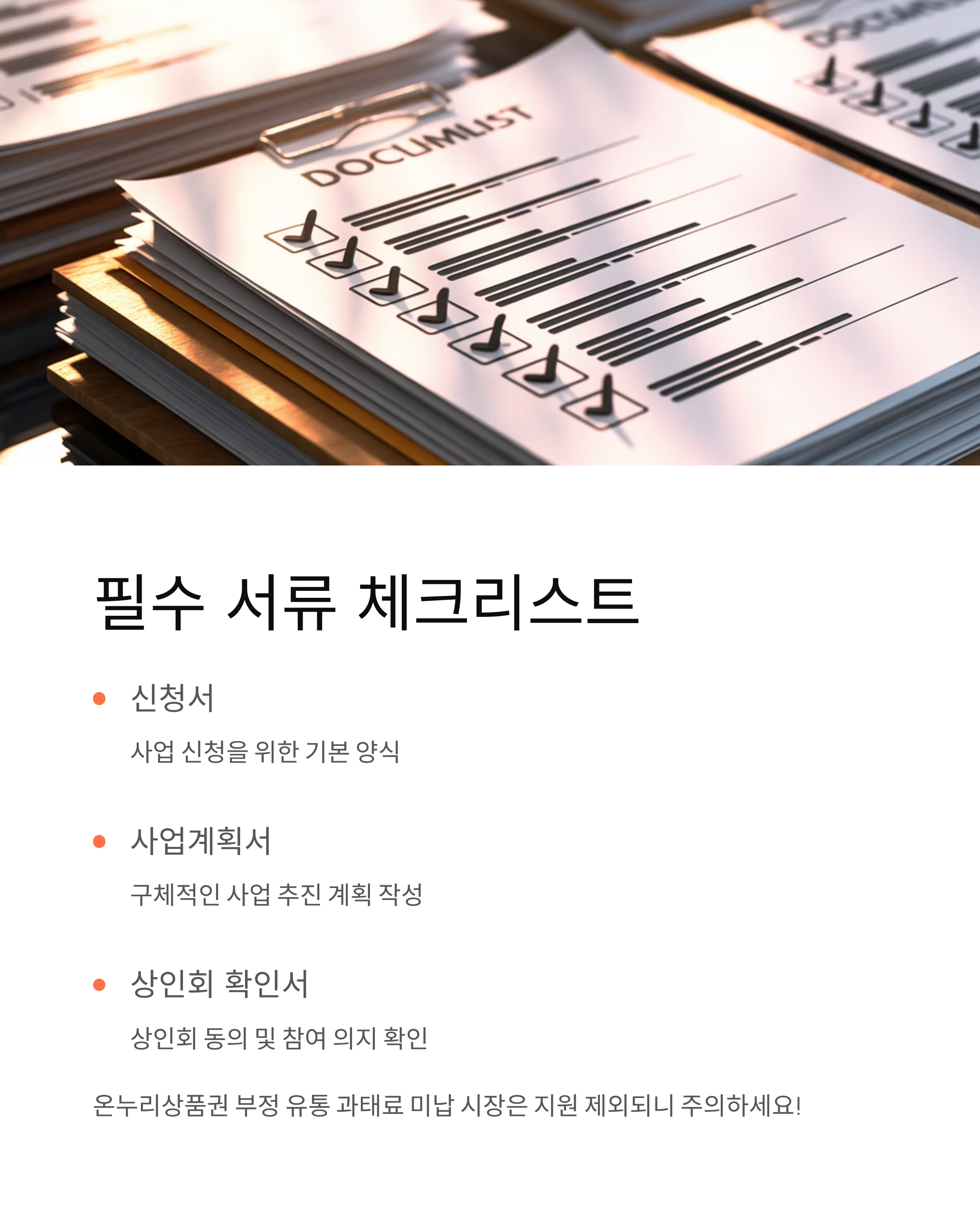 2026년도 전통시장 및 상점가 활성화 지원사업, 10억원 지원 기회 놓치지 마세요!