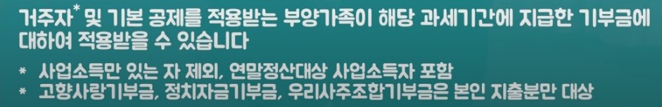 연말정산 헷갈린다면? 연말정산의 기초!!(3)