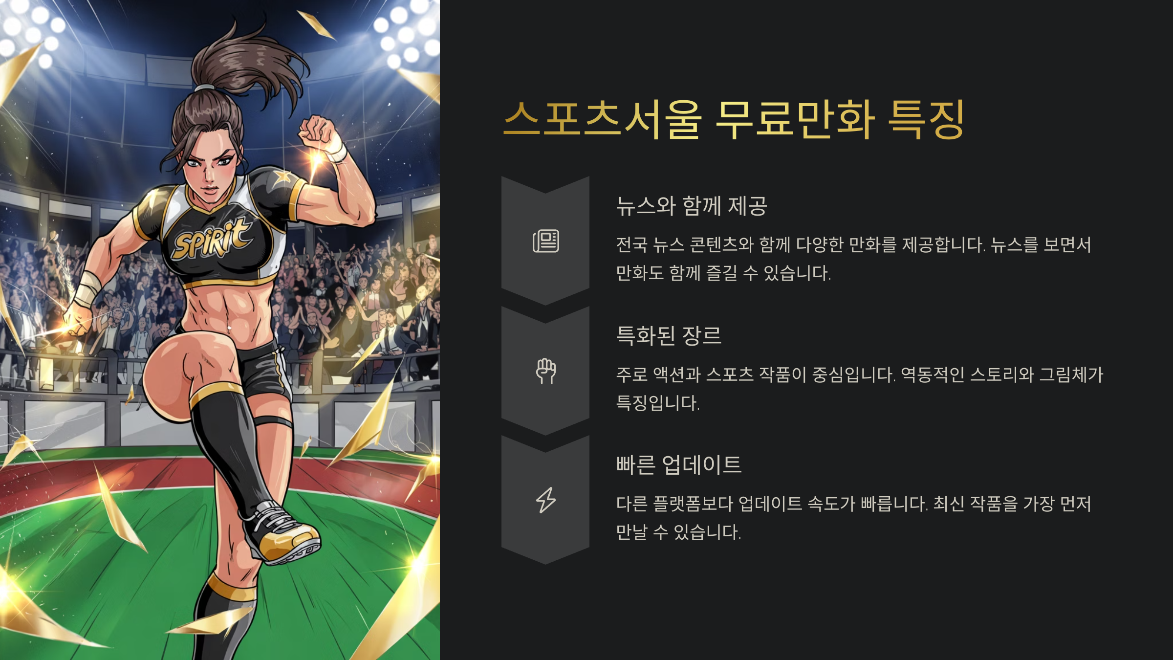 스포츠서울