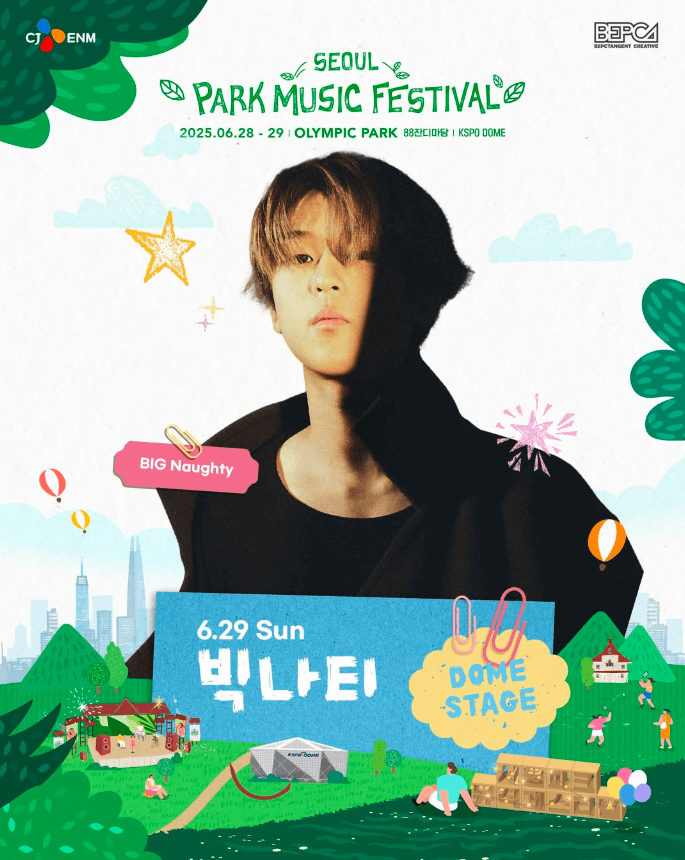 서울 파크 뮤직 페스티벌 라인업 일정 타임테이블