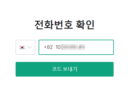 Chat GPT 회원 가입 방법9