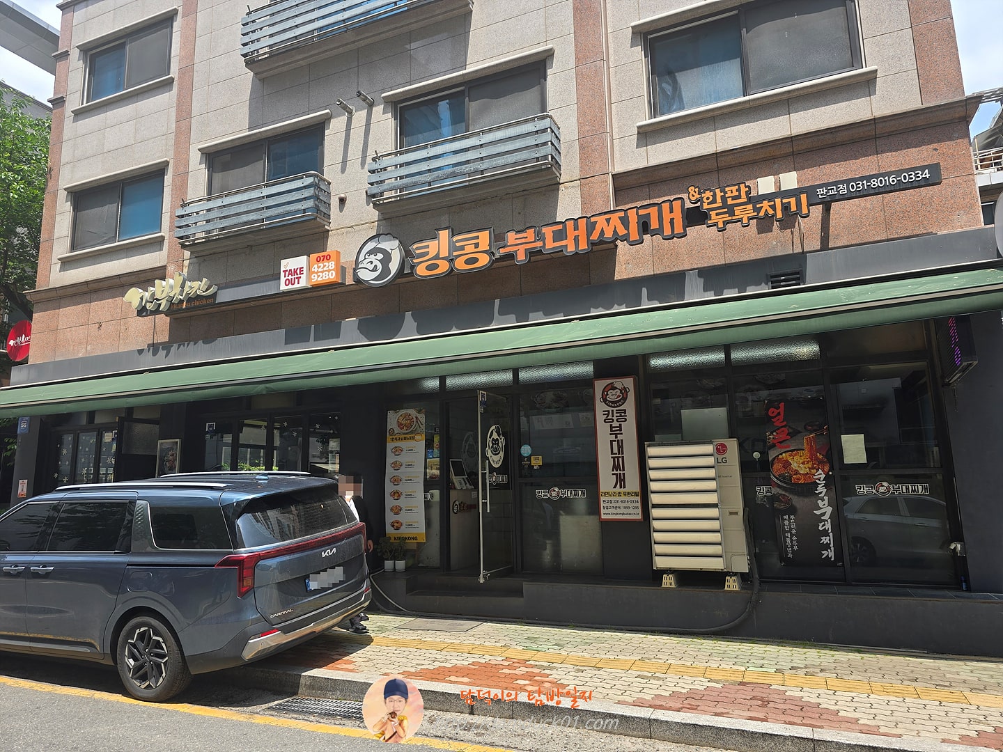 킹콩부대찌개 서판교점