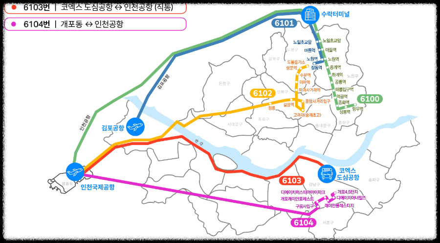 6102 6100 공항버스 리무진 노선 시간표 예매
