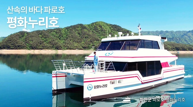 화천 산천어축제 가볼만한 곳