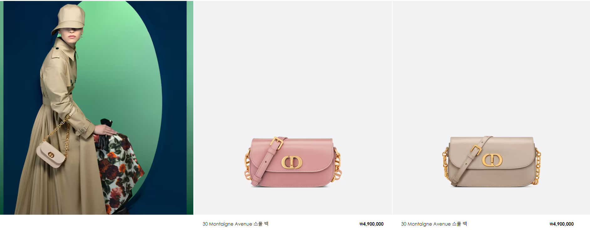 디올 몽테인백 DIOR 30 MONTAIGNE 사이즈, 색상 및 가격 정보