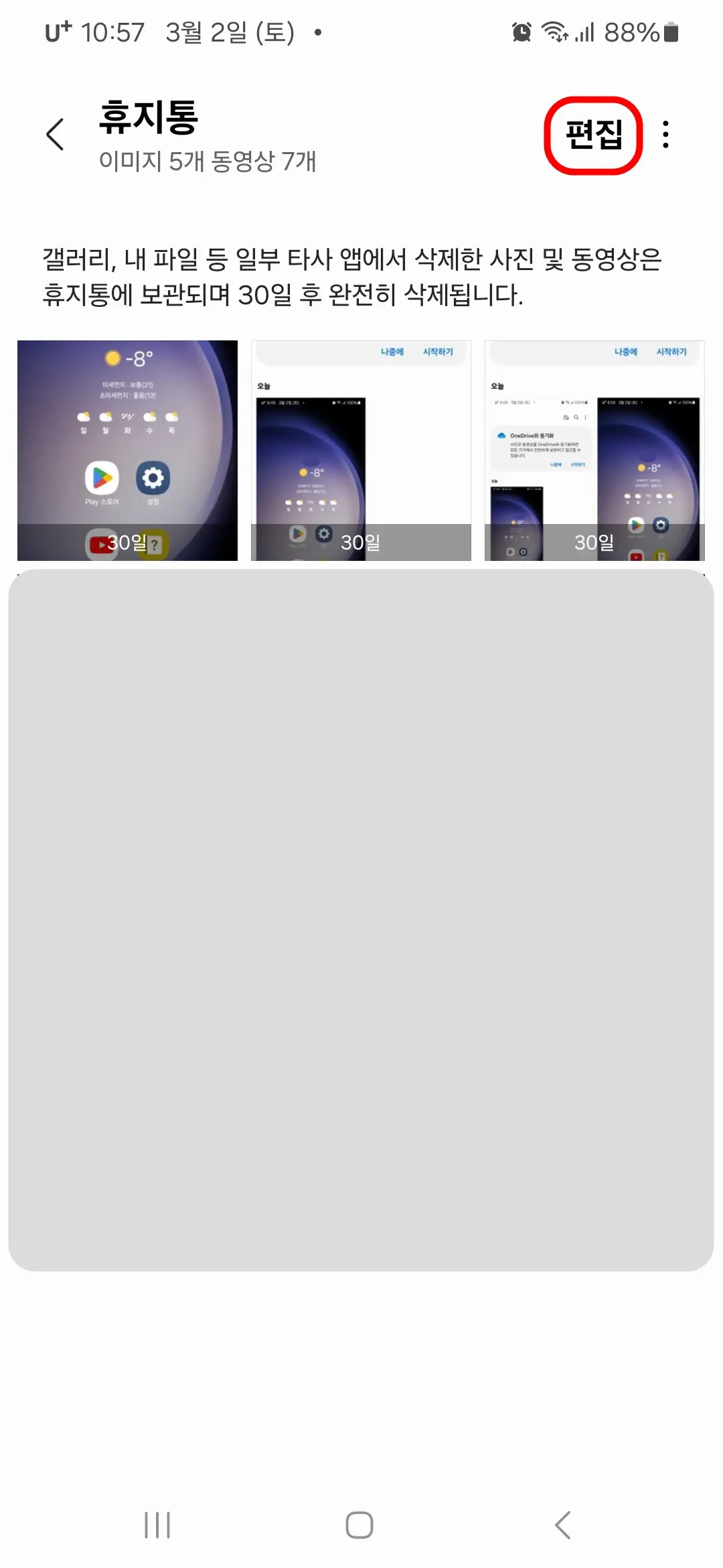 갤러리 앱 편집