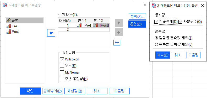 검정설정