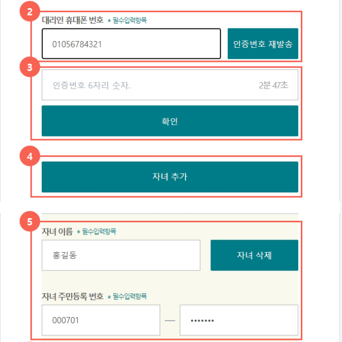 경기도-청소년-교통비-지원-회원가입.인증하기.안내