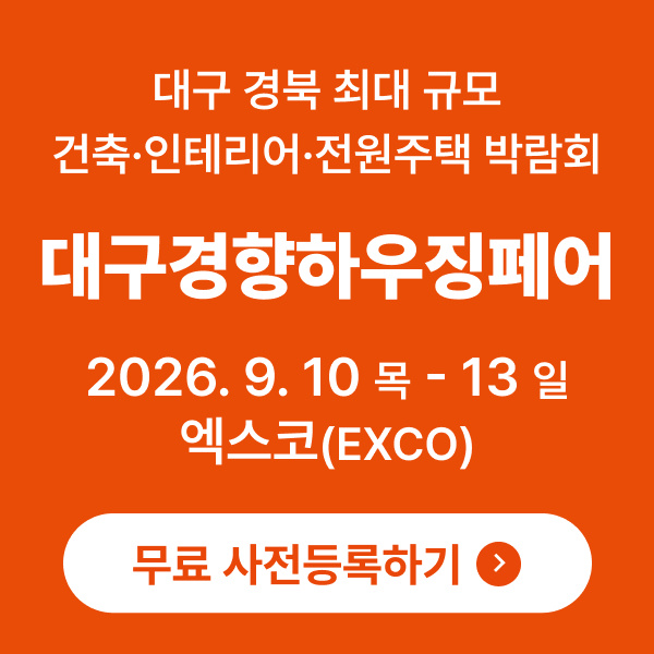 대구경향하우징