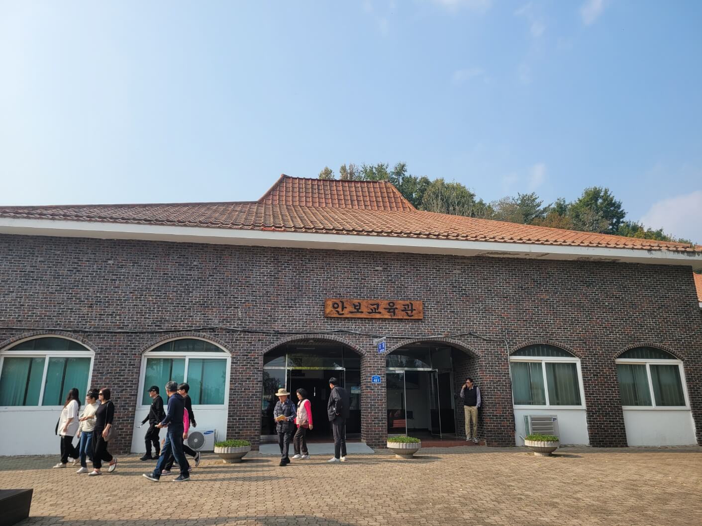 안보교육관