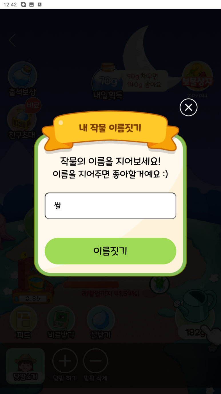 올웨이즈 올팜 맞팜