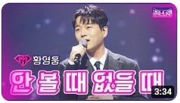 불타는 트롯맨 투표