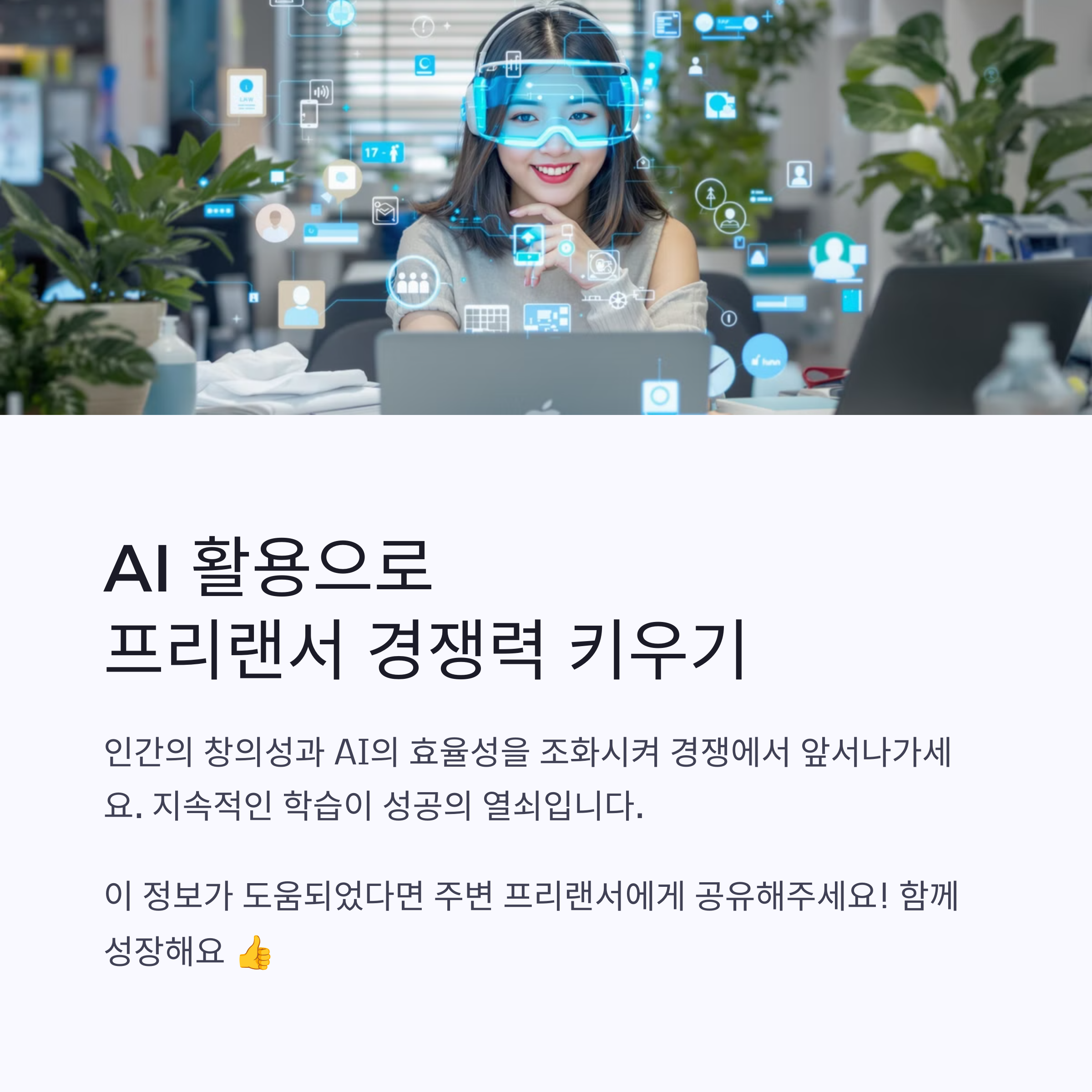 ν리λμ μμ
2λ°° μ¦κ°! 2025λ
νμ AI μλν λꡬ μ΄μ 리