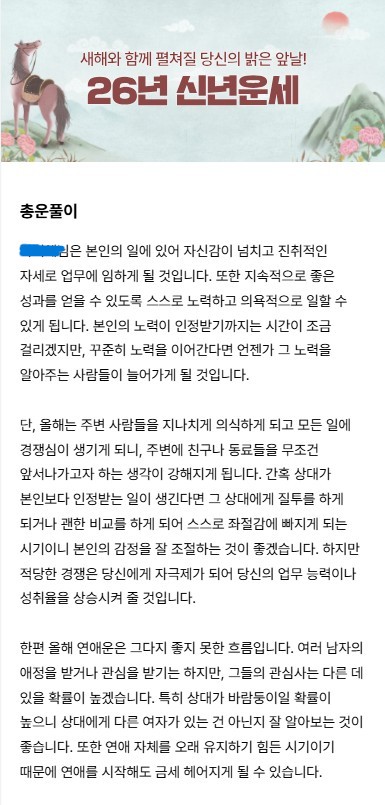 2026년-운세-무료