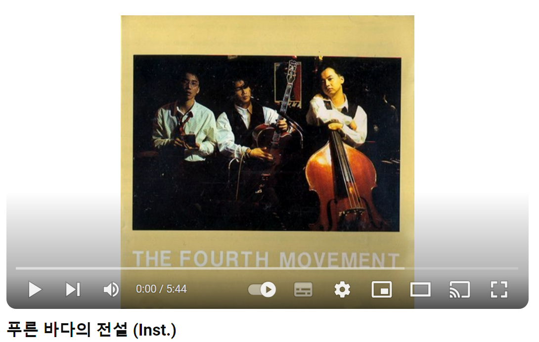 공일오비-015B-푸른-바다의-전설