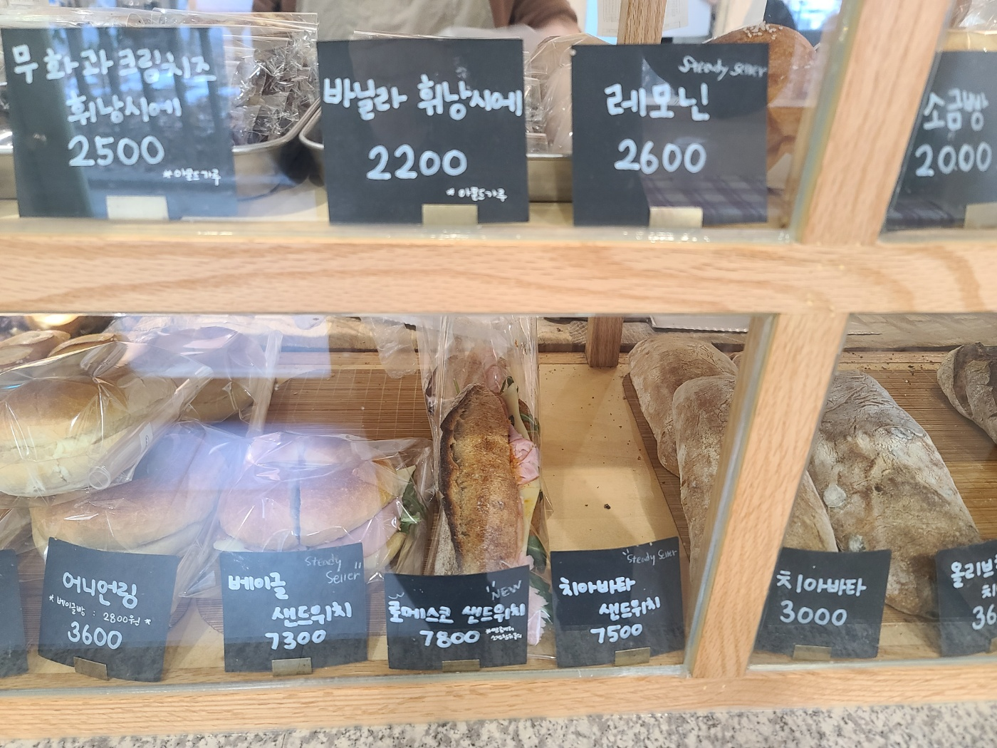 요요연연의 빵