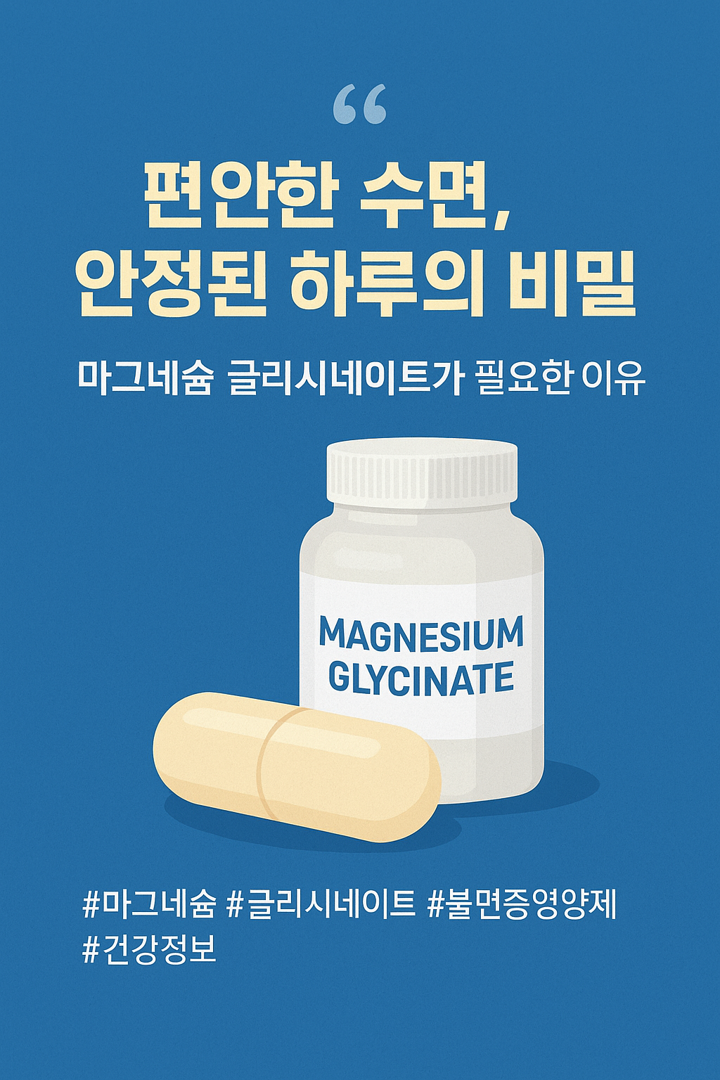 글리시네이트 이미지