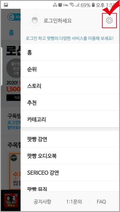 팟빵 설정