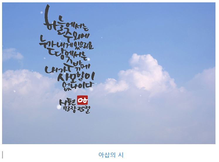 시편 73편