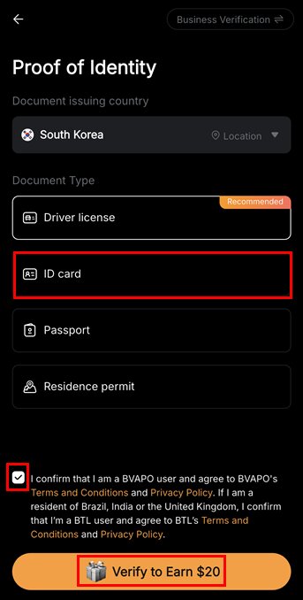 유효한 신분증 선택